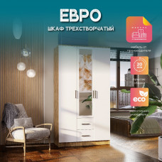 Шкаф 3-х створчатый "Евро"