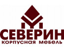Северин